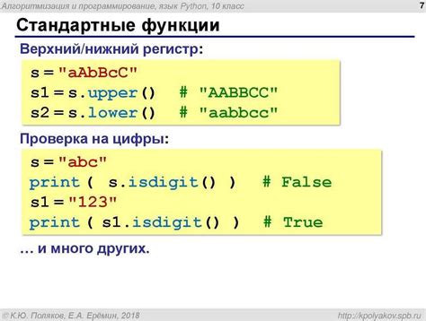 Сравнение Python с другими языками программирования