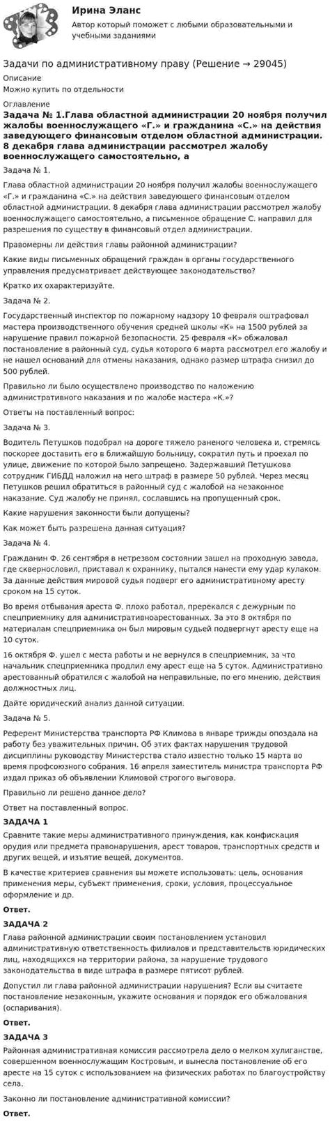 Сравните комиссии и условия работы