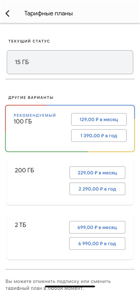 Сравните тарифы и выберите подходящий для вас