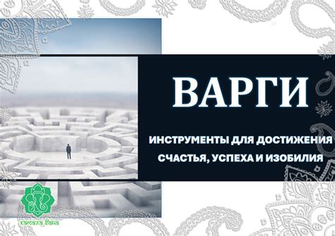 Средства достижения счастья и успеха