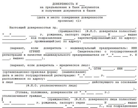 Сроки восстановления доверенности