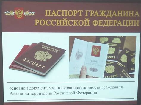 Сроки замены паспортов в СССР