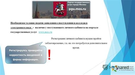 Сроки и порядок подачи документов