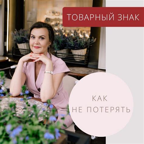 Сроки и последствия неиспользования
