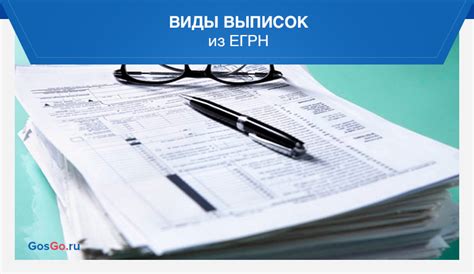 Сроки и стоимость очистки ЕГРН