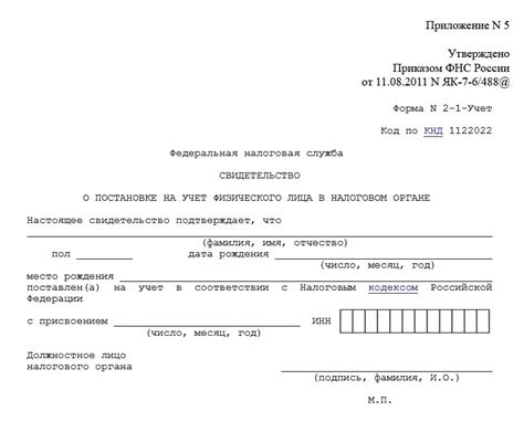 Сроки и штрафы при смене места жительства