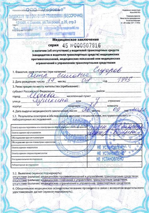 Сроки лишения прав