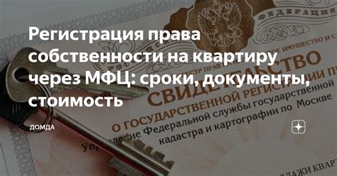 Сроки ожидания и стоимость услуг Кабинета МВД в МФЦ