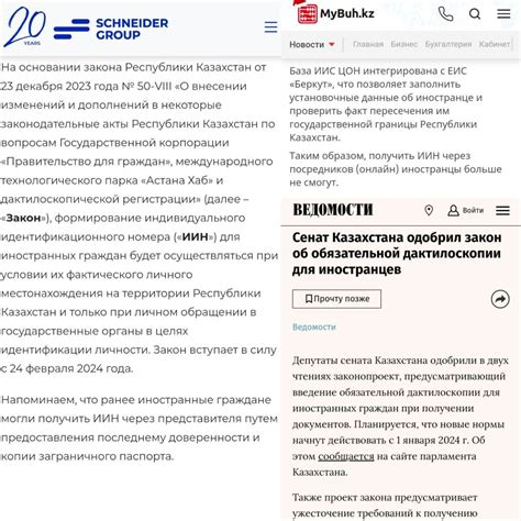 Сроки оформления ИИН