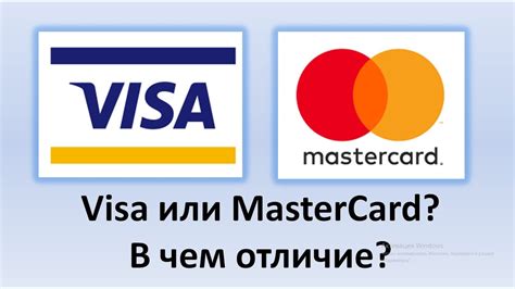 Сроки оформления визы или мастеркард