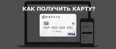 Сроки получения карты