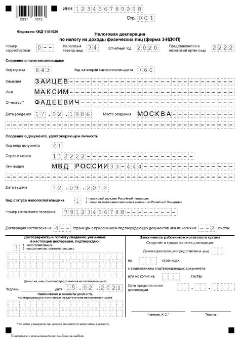 Сроки предоставления налогового вычета при продаже автомобиля