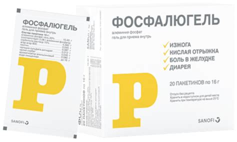 Сроки применения Фосфалюгеля