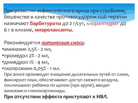 Срок годности литической смеси