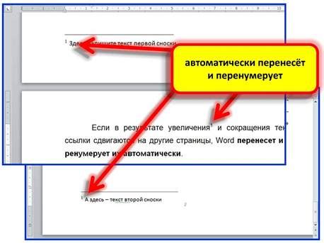 Ссылка на одну страницу закона