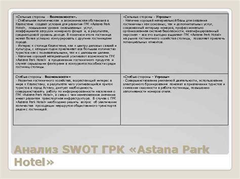 Стабильная политическая и экономическая обстановка
