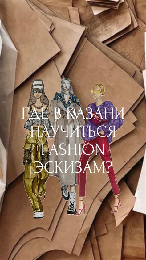 Стабильность и устойчивый спрос на дизайнеров одежды