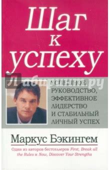 Стабильный рост и успех