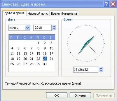 Ставим дату и время
