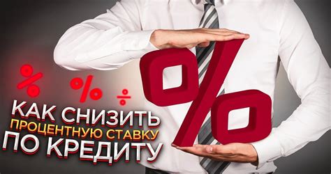 Ставки и сроки возврата потребительского кредита