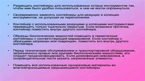 Стандартные меры предосторожности