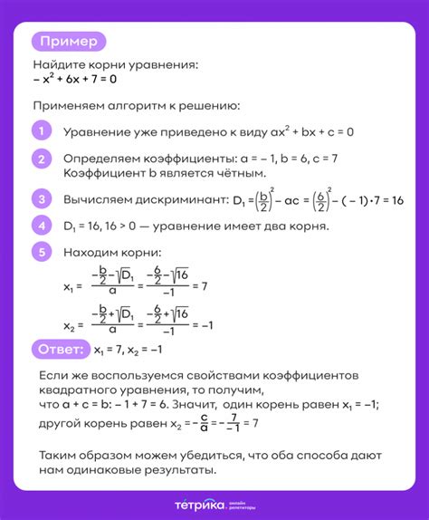 Стандартные методы упрощения уравнения 100050