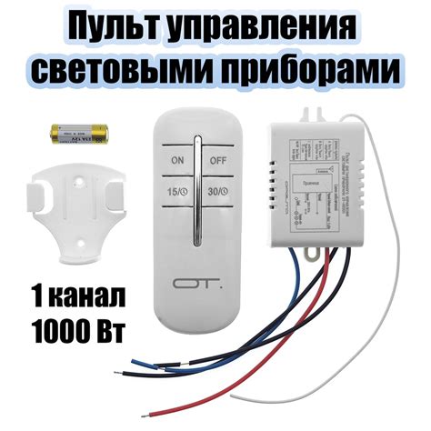 Стандартные проблемы при работе с реле управления светом