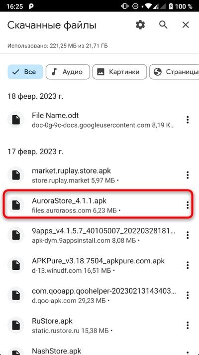 Стандартные процедуры установки APK на iPhone