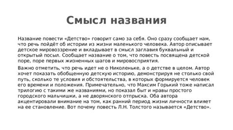 Становление первых шагов