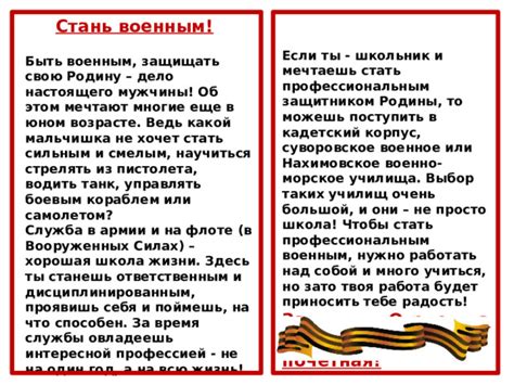 Стань революционером или защитником режима