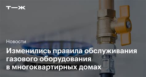 Старение газовых сетей
