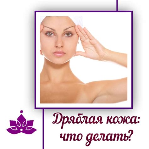 Старение и потеря эластичности кожи