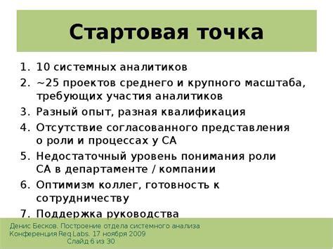 Стартовая точка и действия