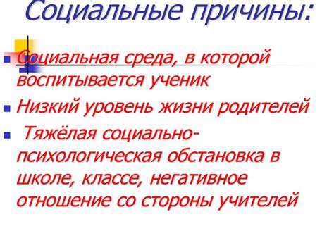 Старшая школа: причины и пути улучшения успеваемости