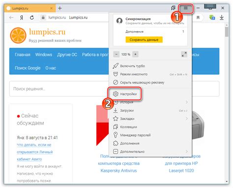 Статистика блокировки рекламы в Яндекс Браузере