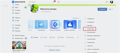 Статистика просмотров профиля в ВКонтакте