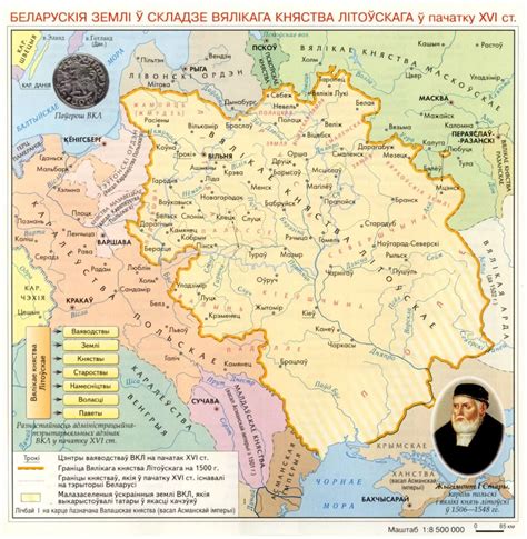 Статус Литовского княжества в XVI веке