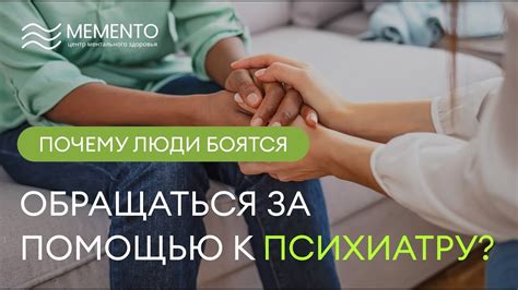Статья: Почему многие люди стесняются обратиться к психиатру