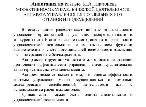 Статья про фейд