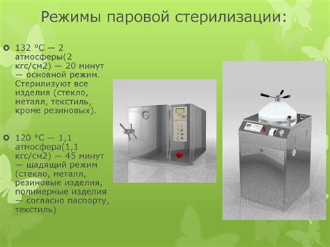 Стерилизация необходимой посуды