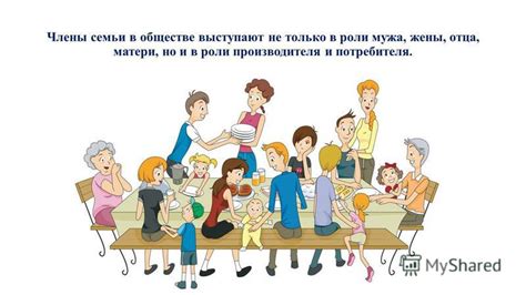 Стигматизация роли мужа в обществе