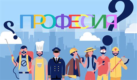 Стигма низкооплачиваемой профессии