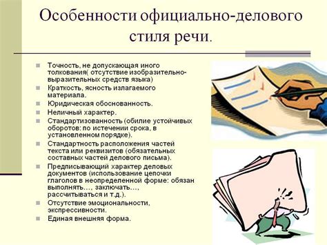 Стилевые особенности цитирования