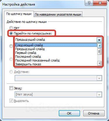 Стилизация управляющей кнопки в PowerPoint