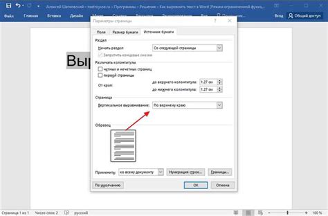 Стили выравнивания текста в Microsoft Word