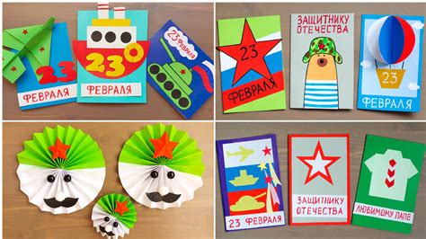Стили открыток на 23 февраля: