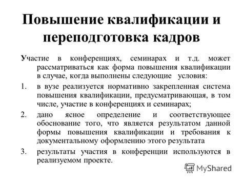 Стимулирование вузов к сотрудничеству