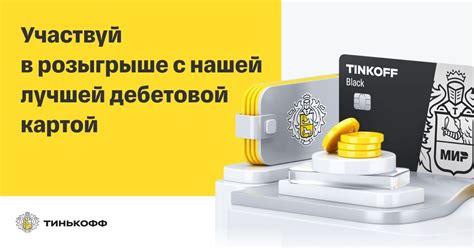 Стимулирование дополнительного кэшбэка