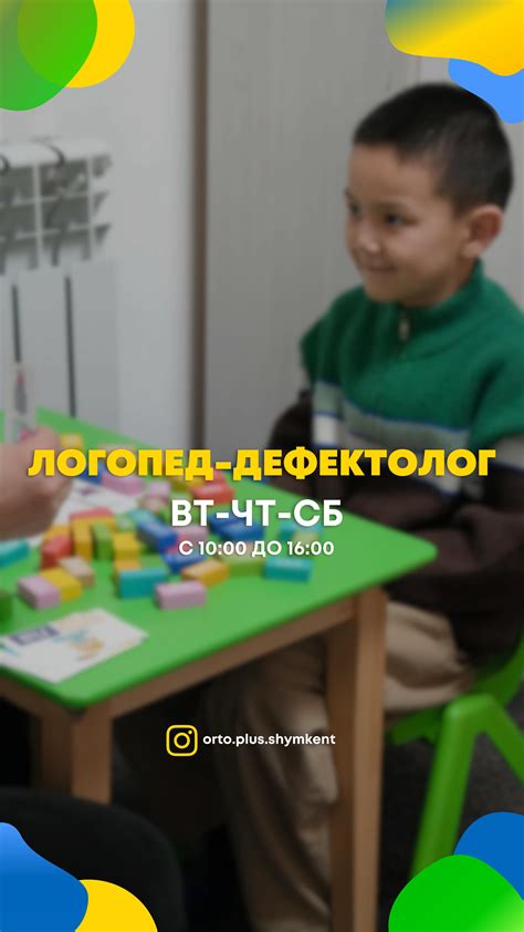 Стимуляция активности Ферби