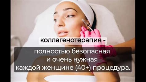 Стимуляция коллагена: эффективный способ увлажнения